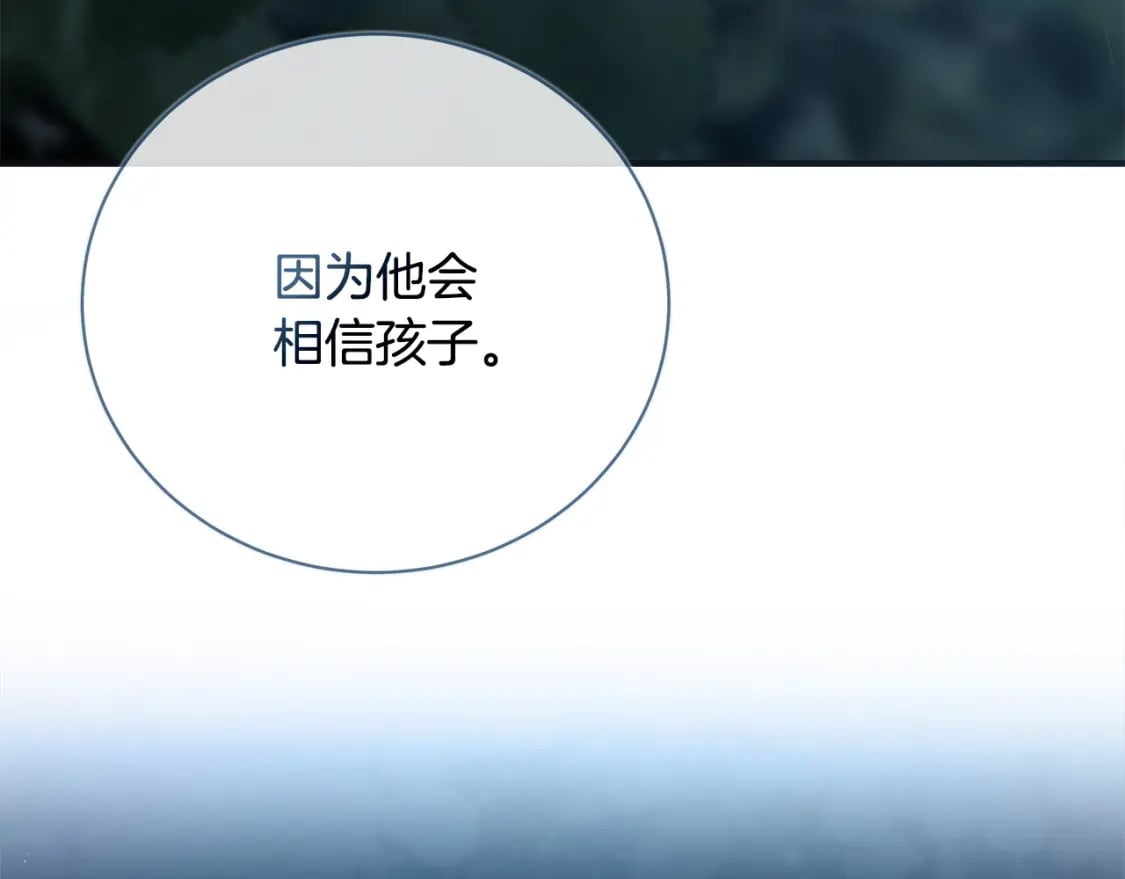 第146话 我只跟你生孩子！17