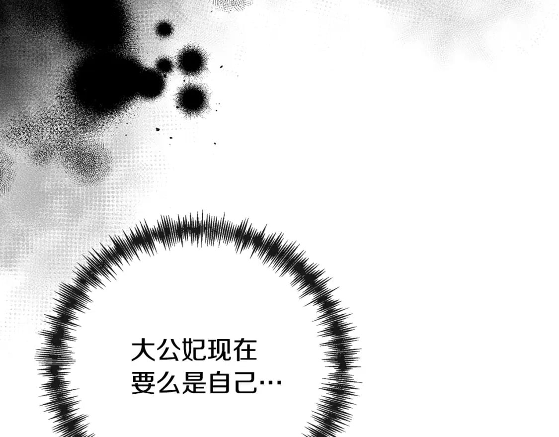 第142话 聪明的棋子37