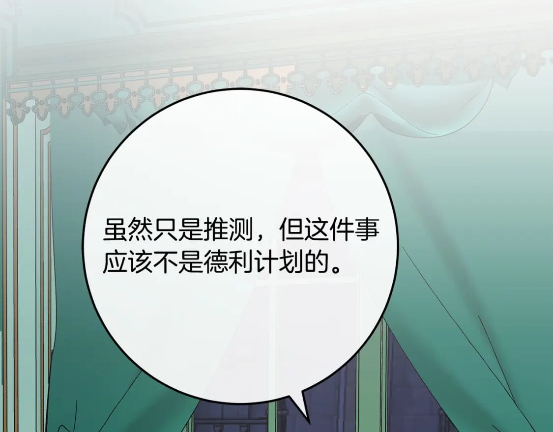 第126话 我怀孕了？！83