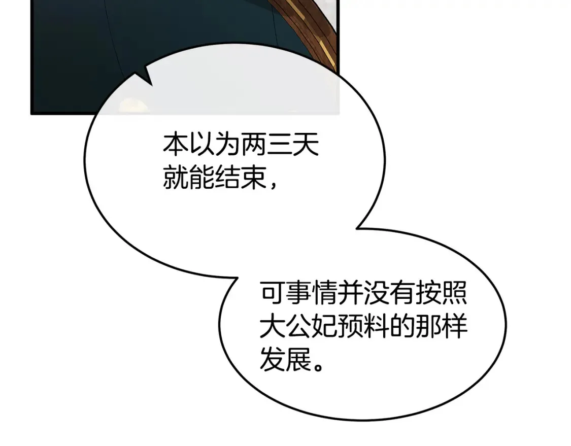 第121话 她怀孕了?!45