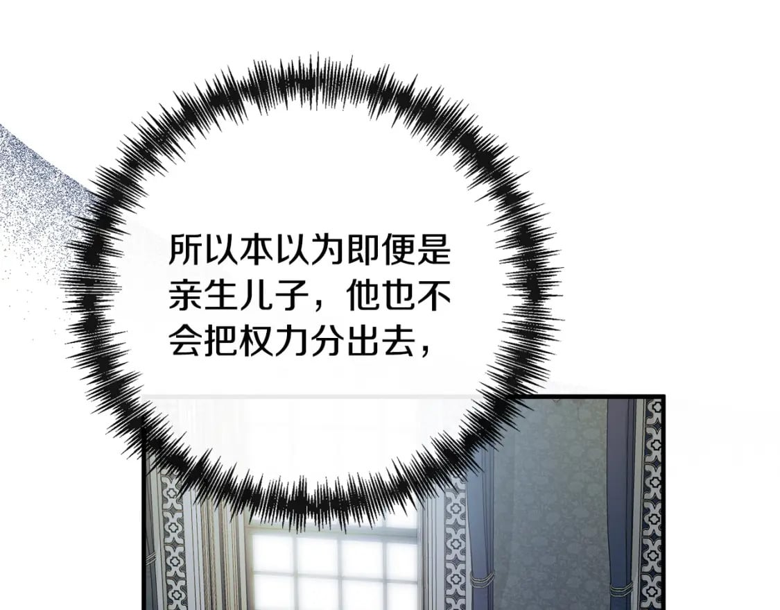 第137话 皇帝到底更爱谁？12