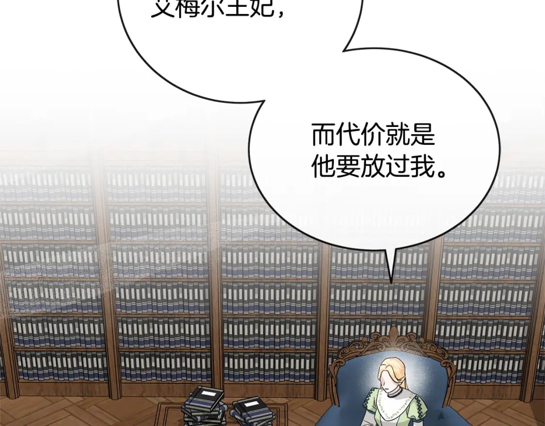 第154话 都是你算好的5