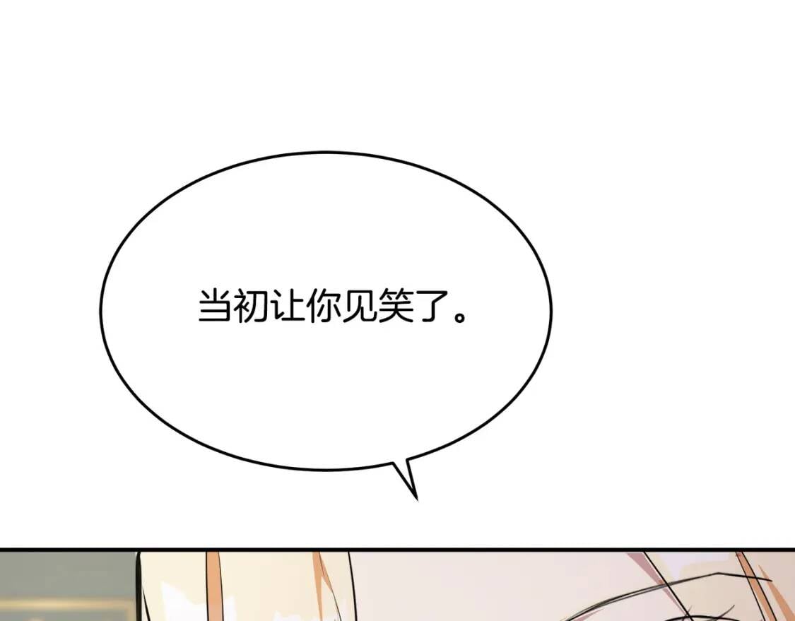 第104话 打工仔的告白211