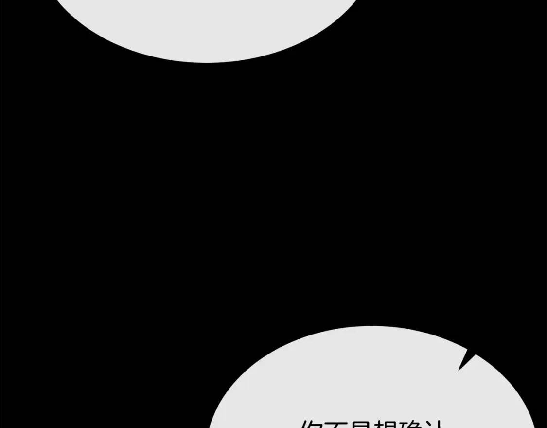 第110话 套取情报58