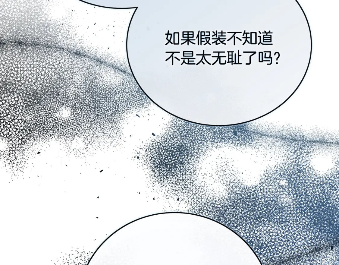 第143话 牺牲棋子117