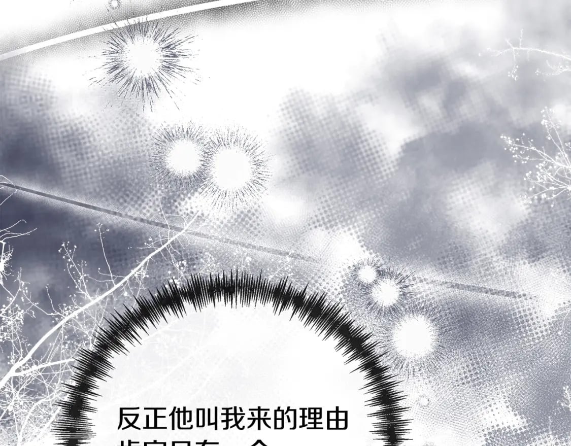 第138话 你可愿跟我走？90