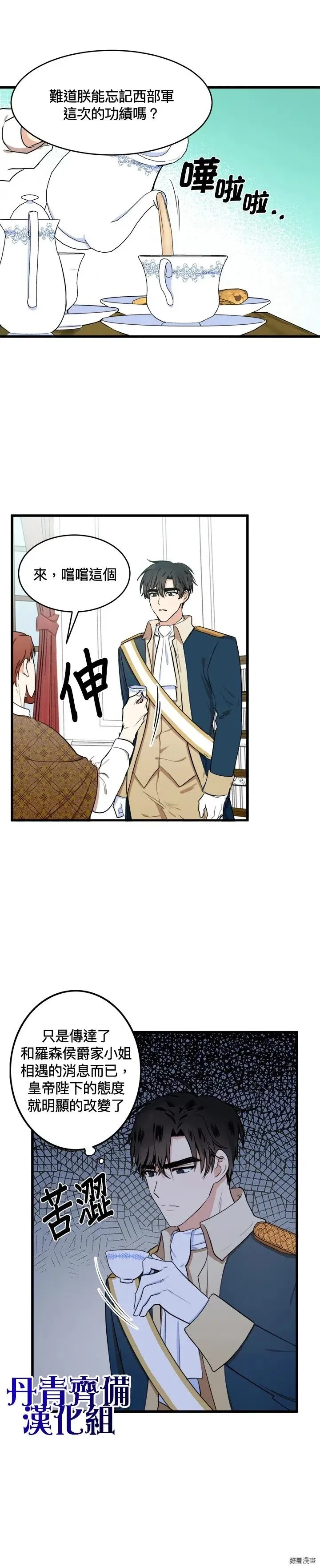 第11话13