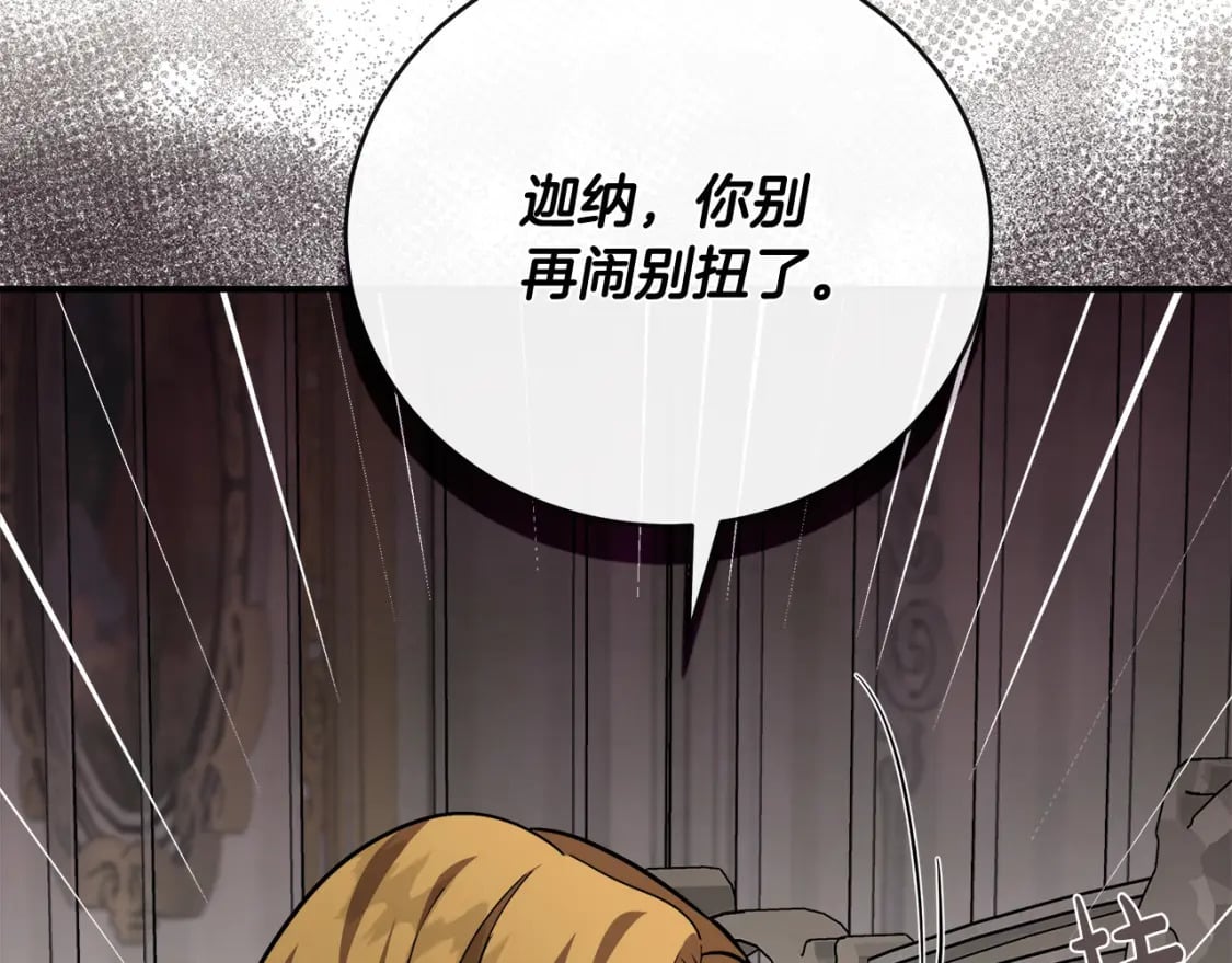第151话 引狼入局53