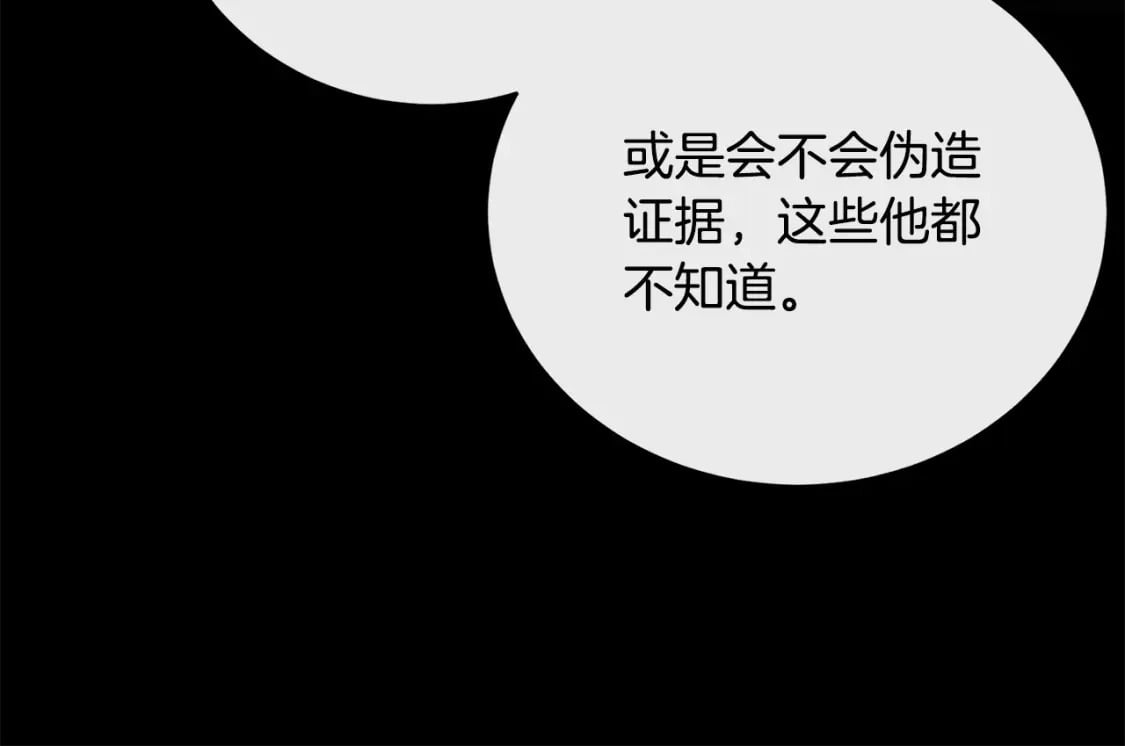 第137话 皇帝到底更爱谁？49