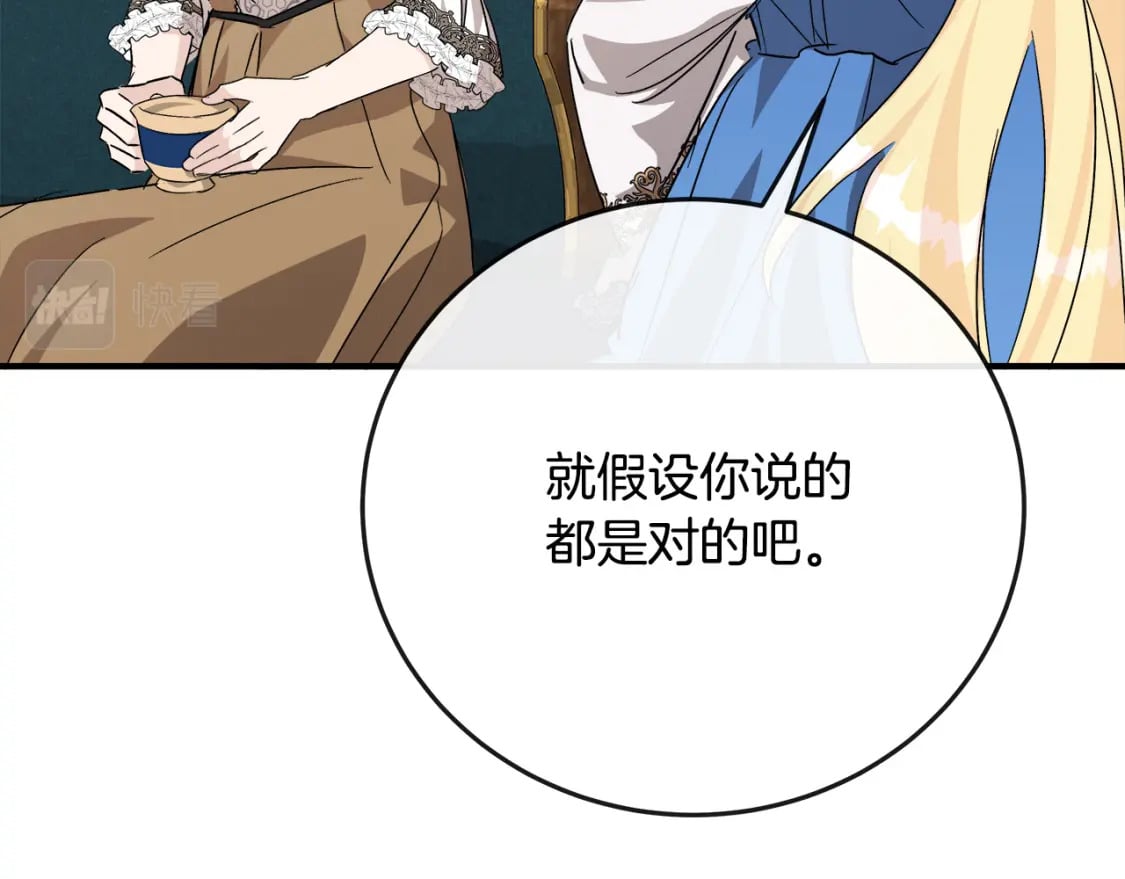 第142话 聪明的棋子183