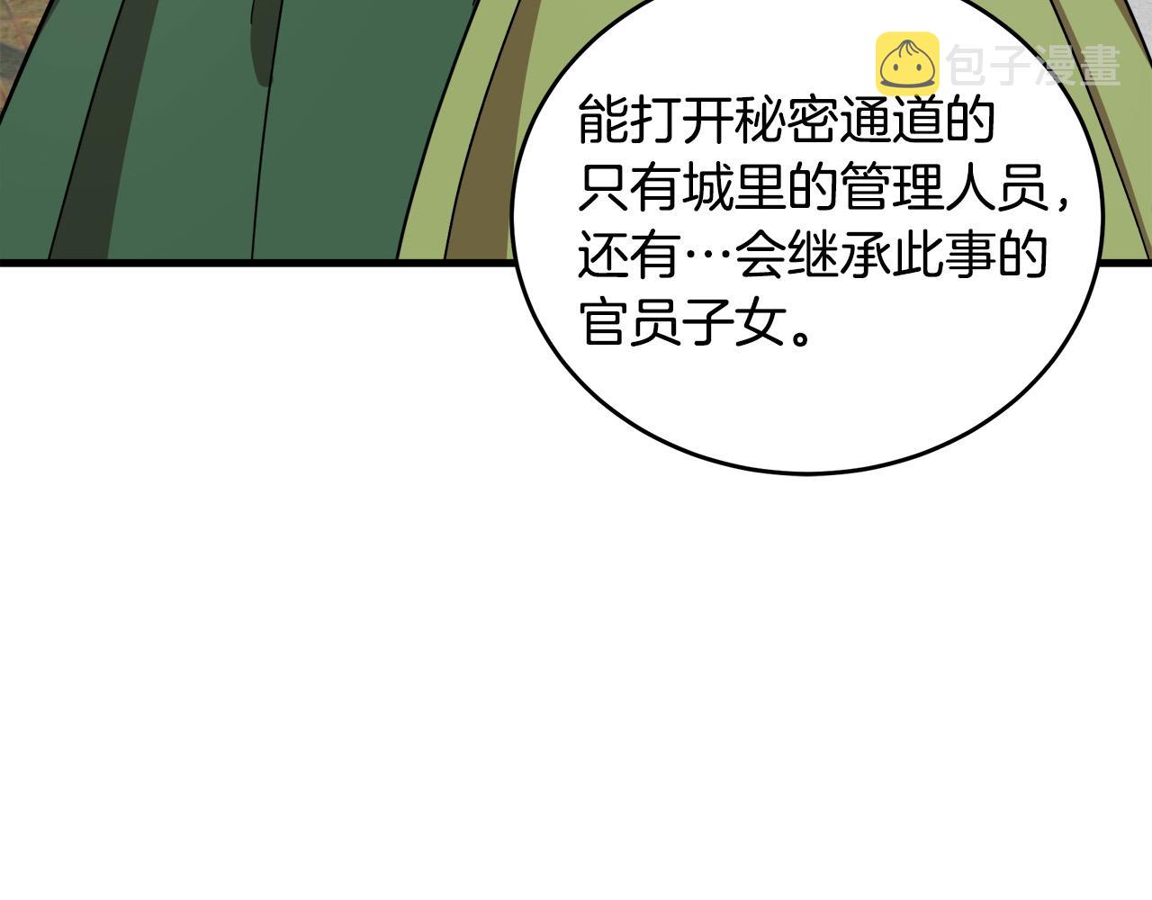 第66话141