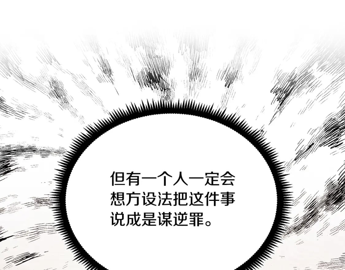 第113话 你们会抛弃我吗？146