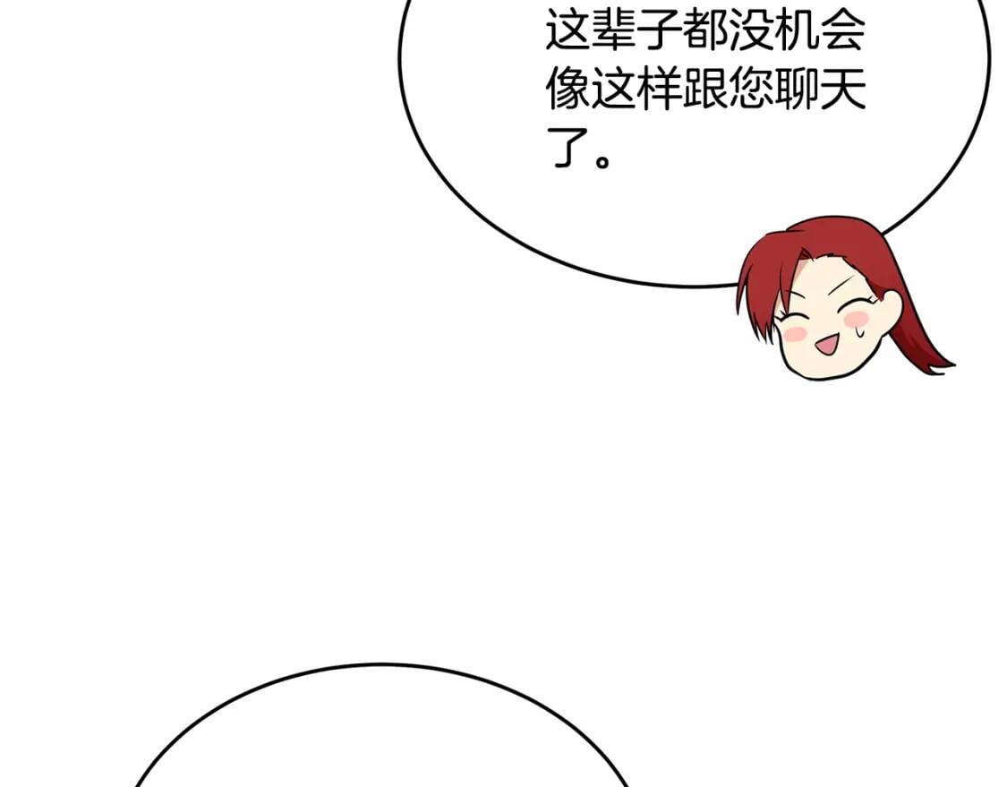第105话 想见她69