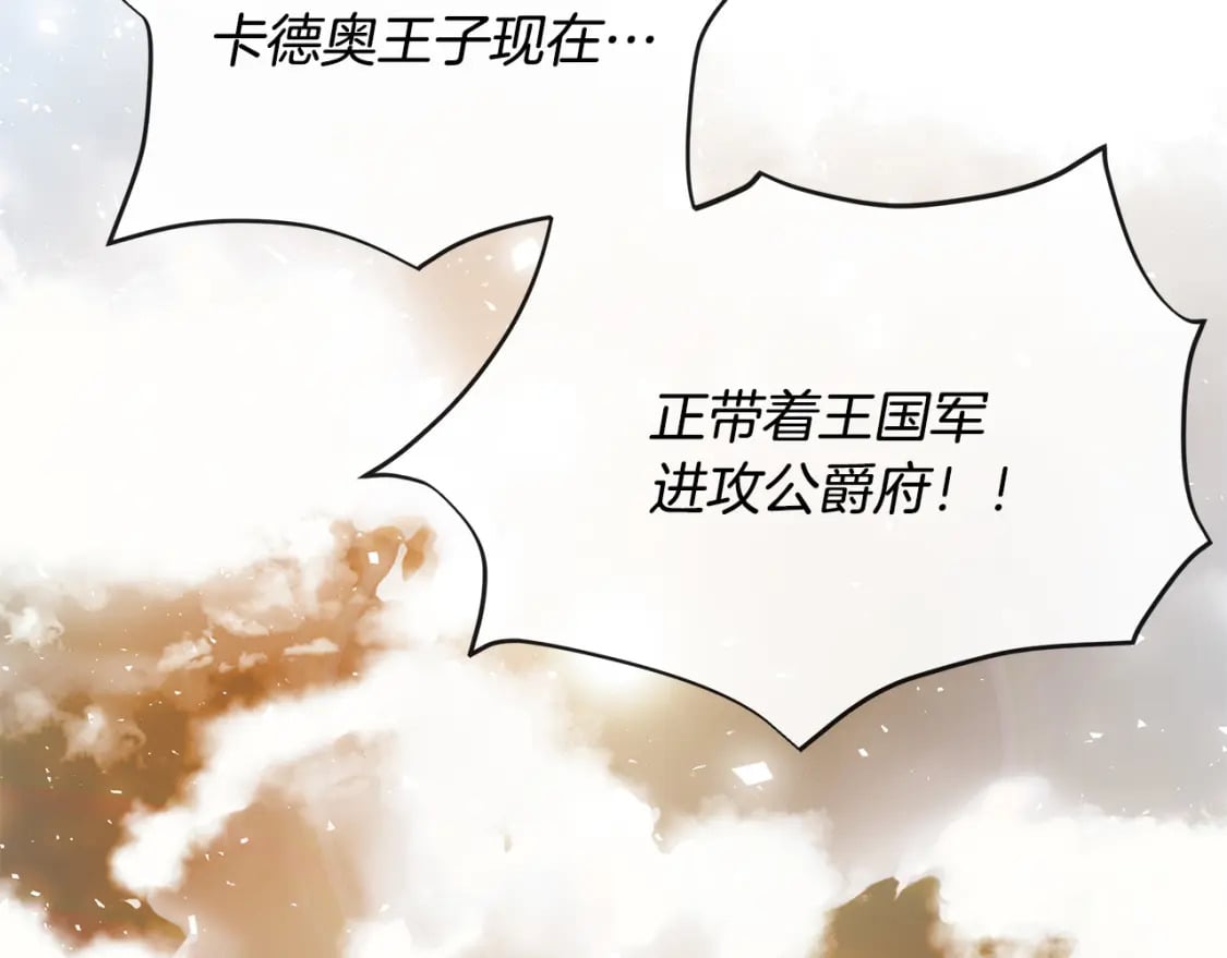 第143话 牺牲棋子37