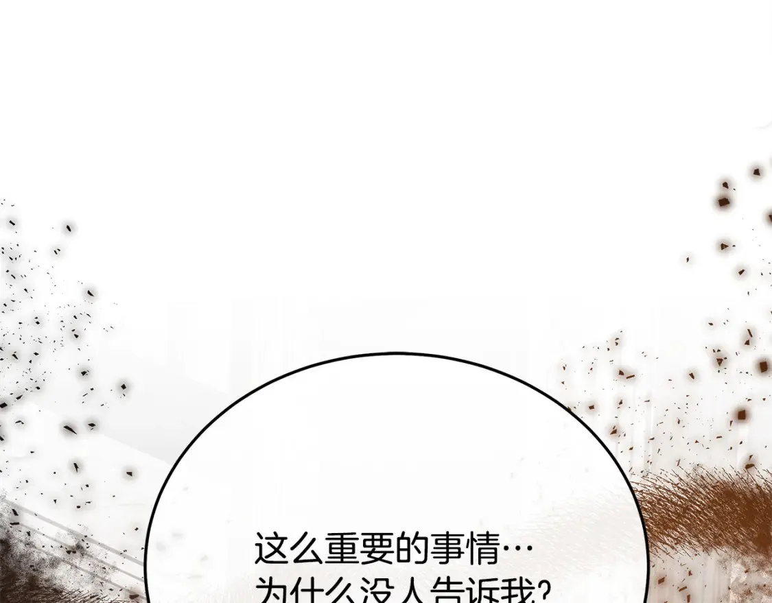 第121话 她怀孕了?!141