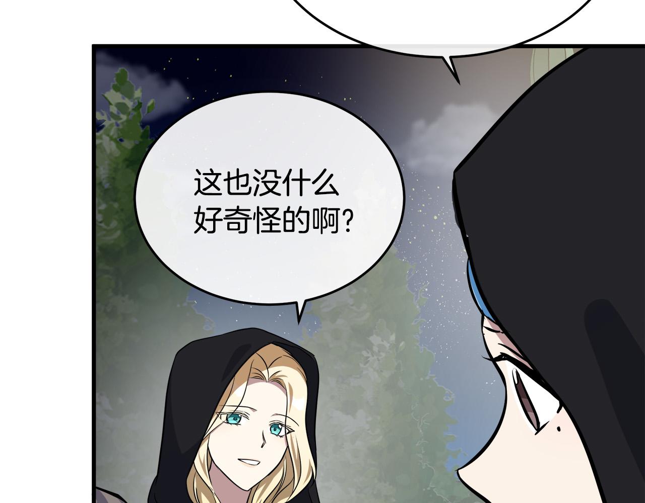 第102话 “朋友”173