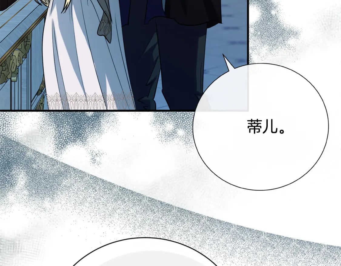 第146话 我只跟你生孩子！127