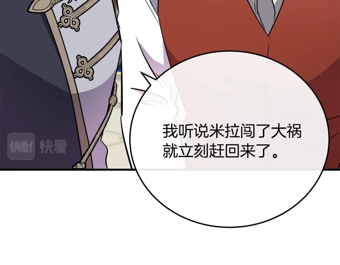 第118话 大公归来211