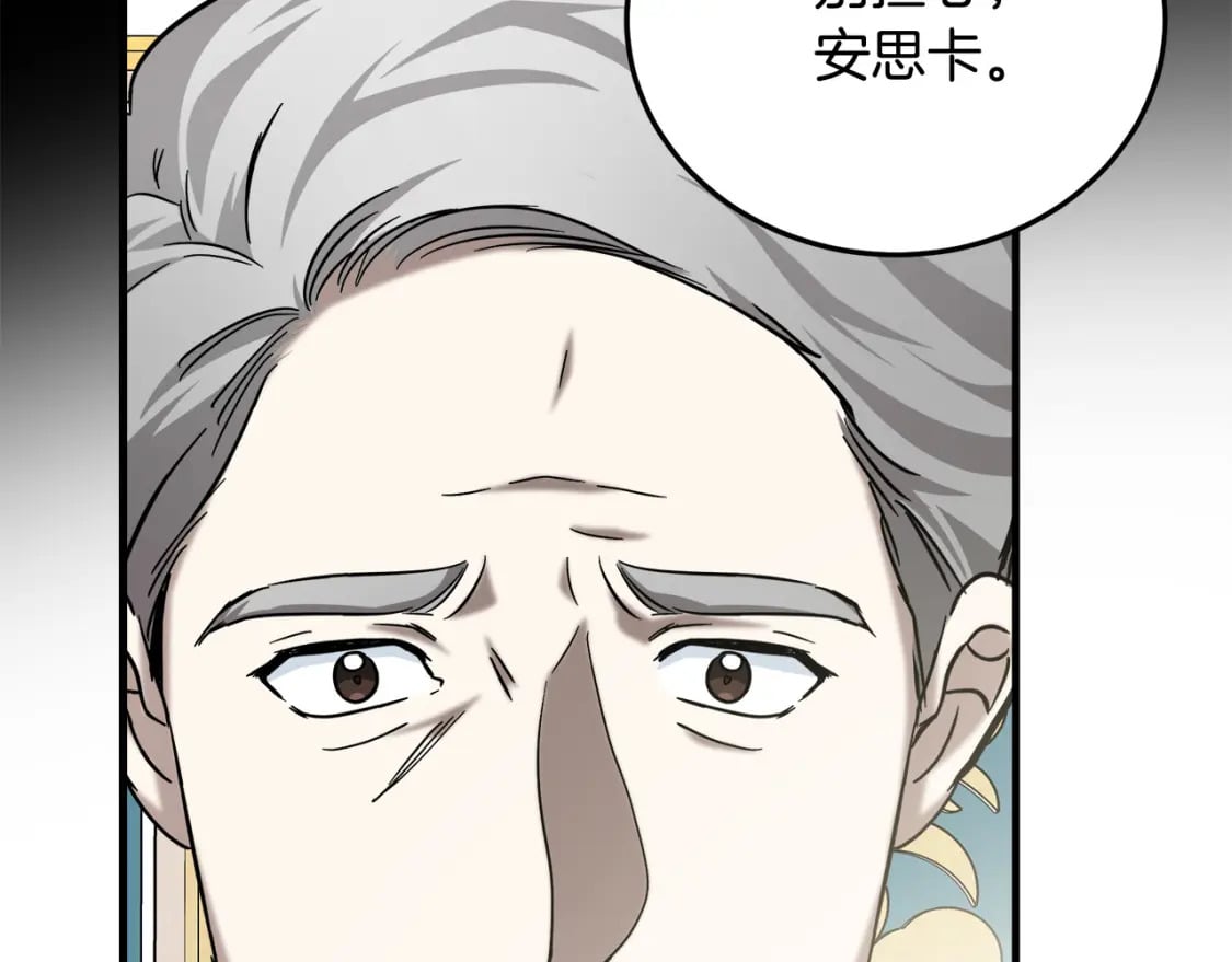 第113话 你们会抛弃我吗？99