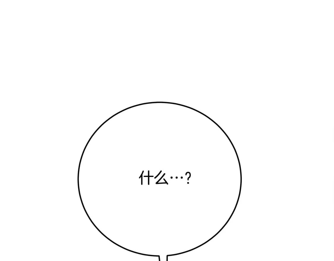 第126话 我怀孕了？！217