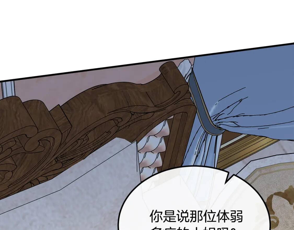 第109话 诅咒171