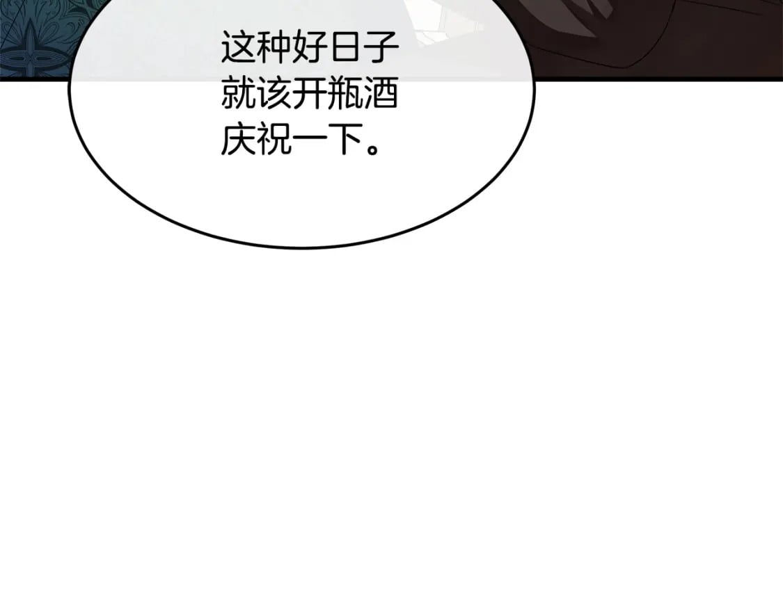 第115话 被人怀疑4