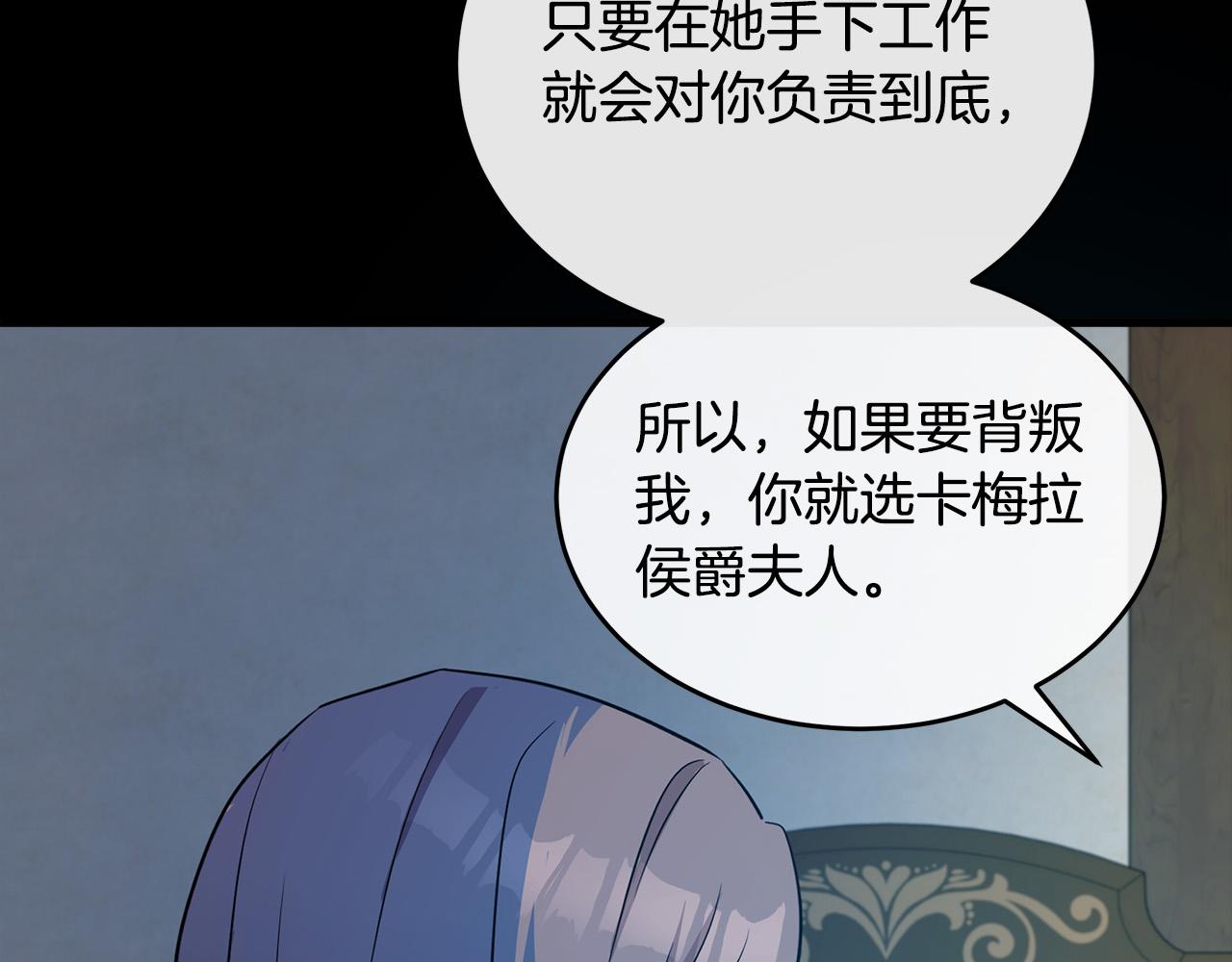 第92话 欲擒故纵21