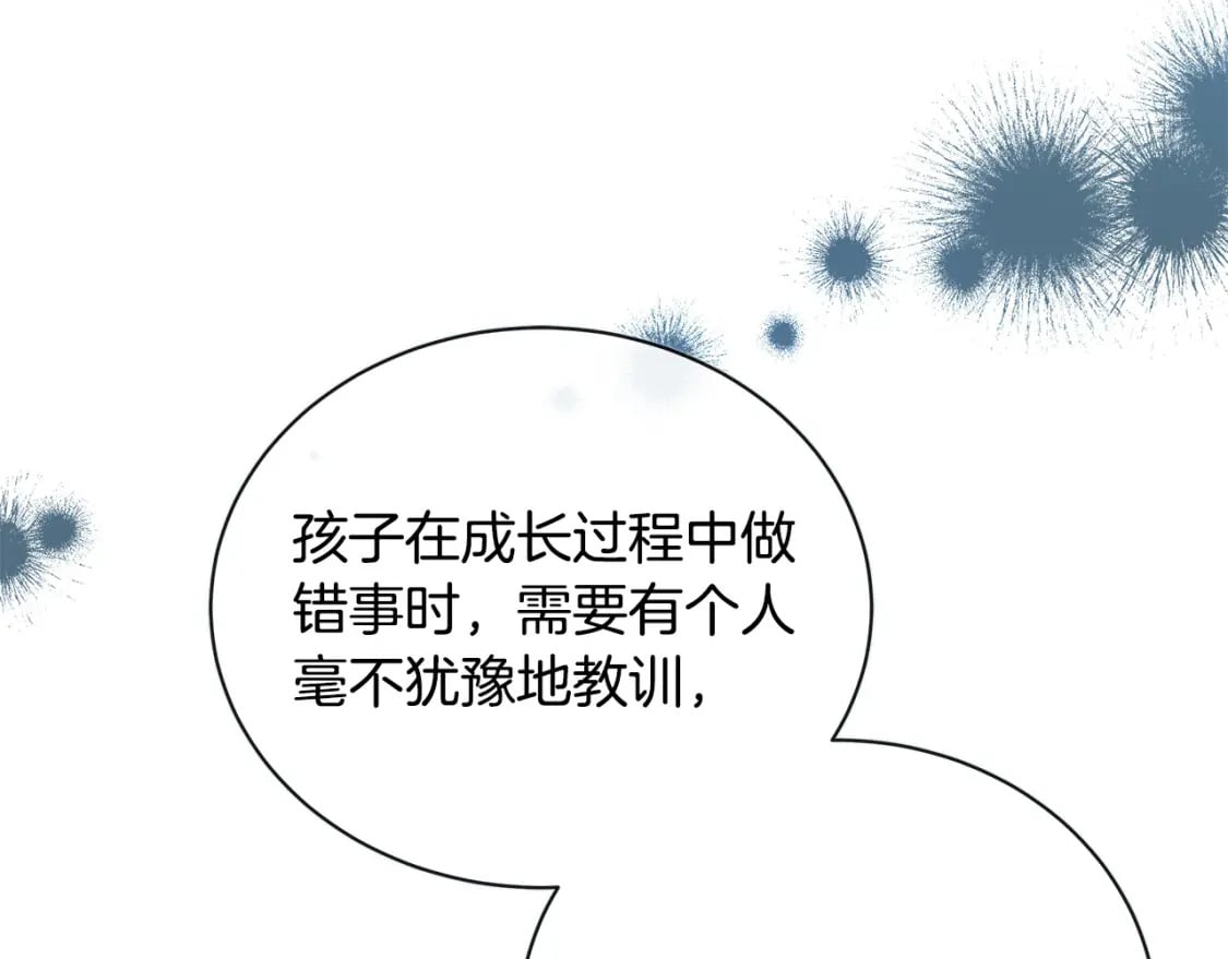 第146话 我只跟你生孩子！3