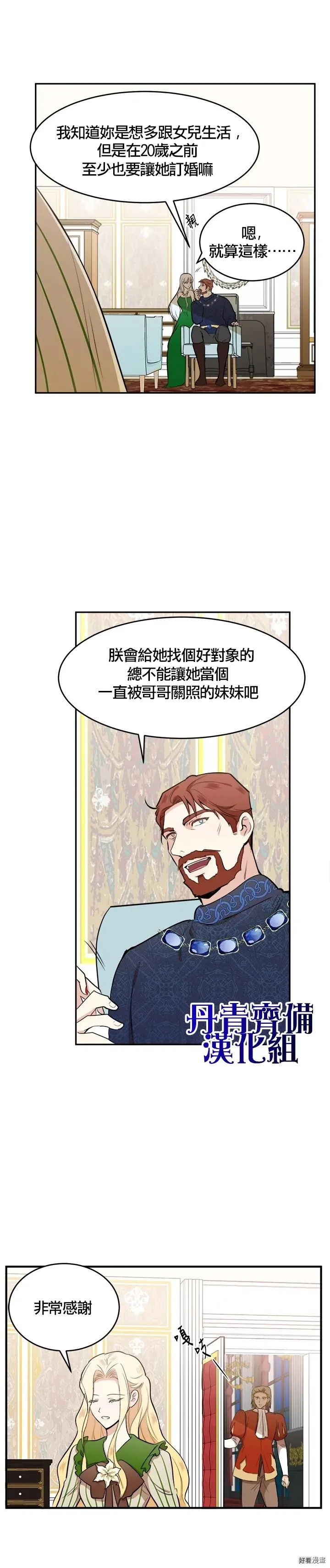 第09话7