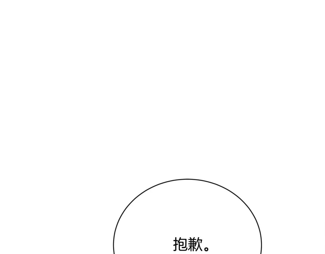 第132话 致命的礼物45