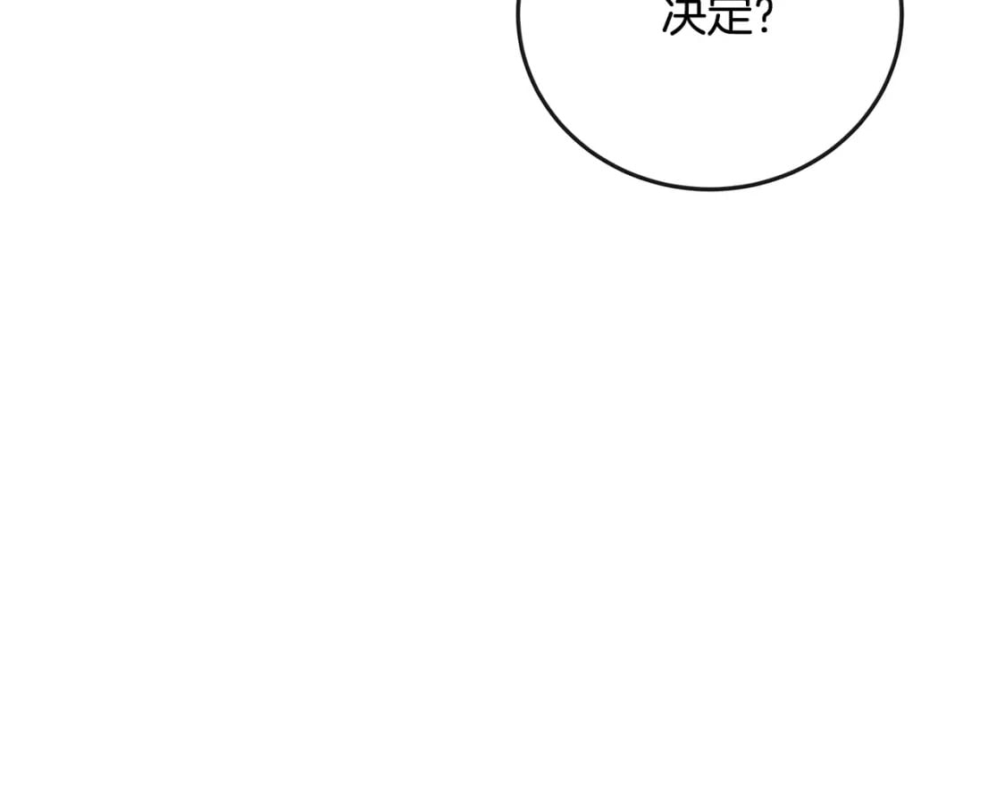 第141话 制衡之道143
