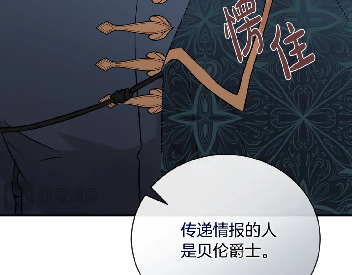 第156话 得不到认可14