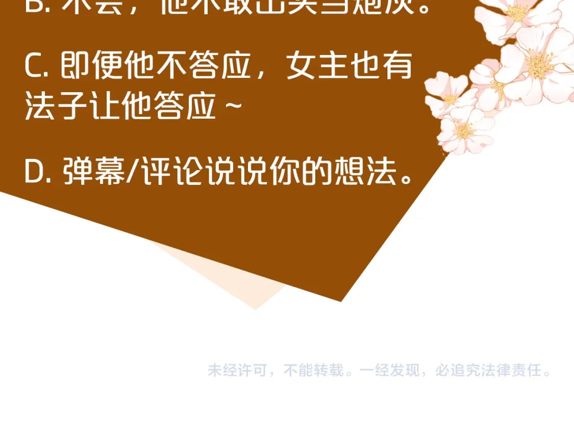 第140话 你不想报仇吗？256