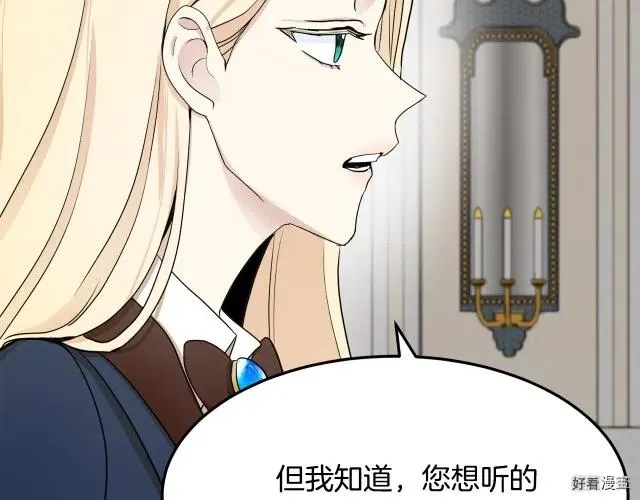 第33话8
