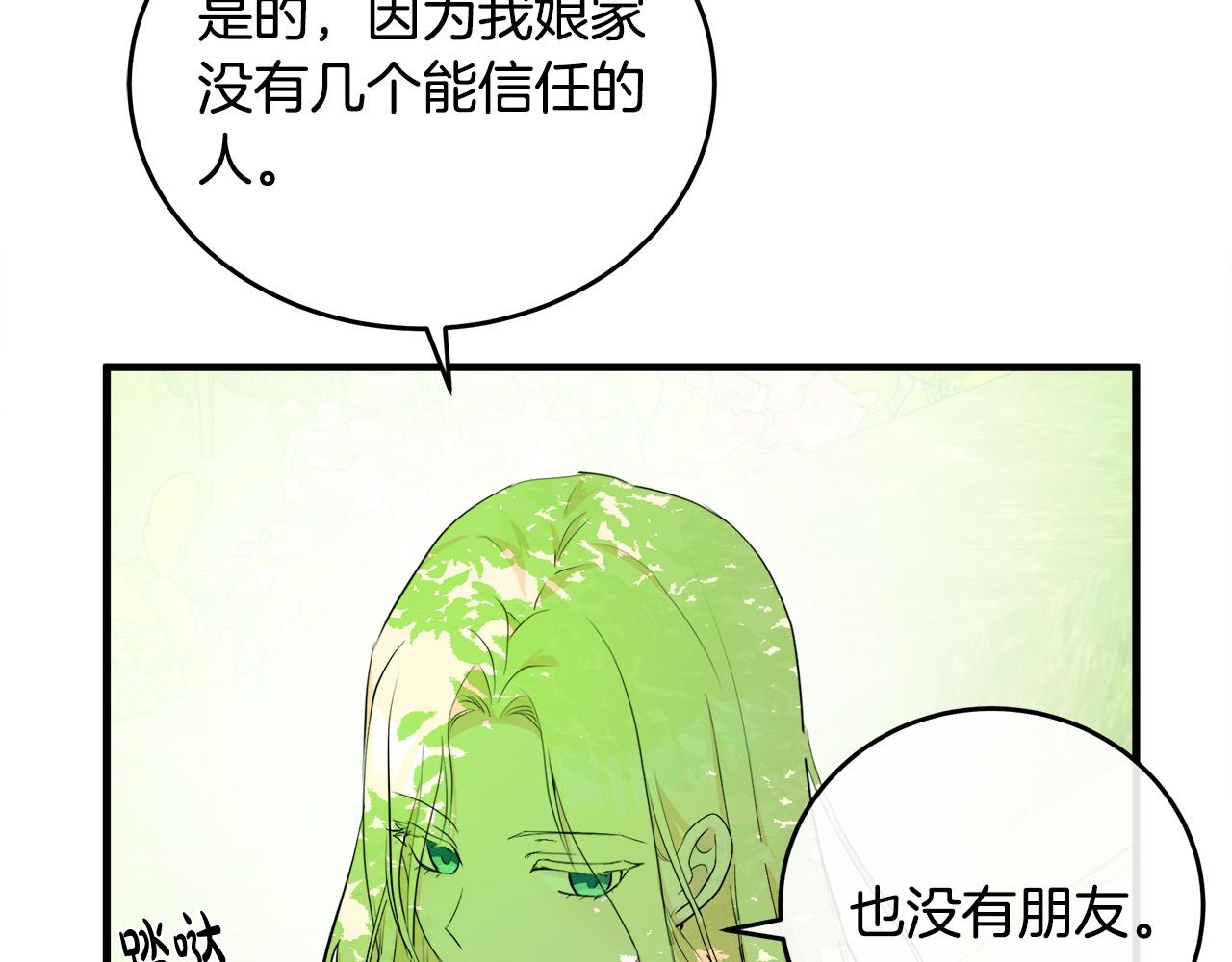 第89话49