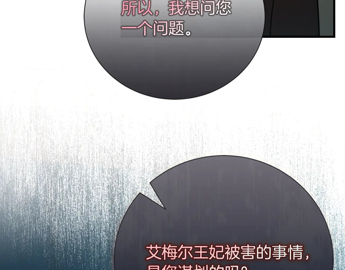 第144话 皇帝震怒247