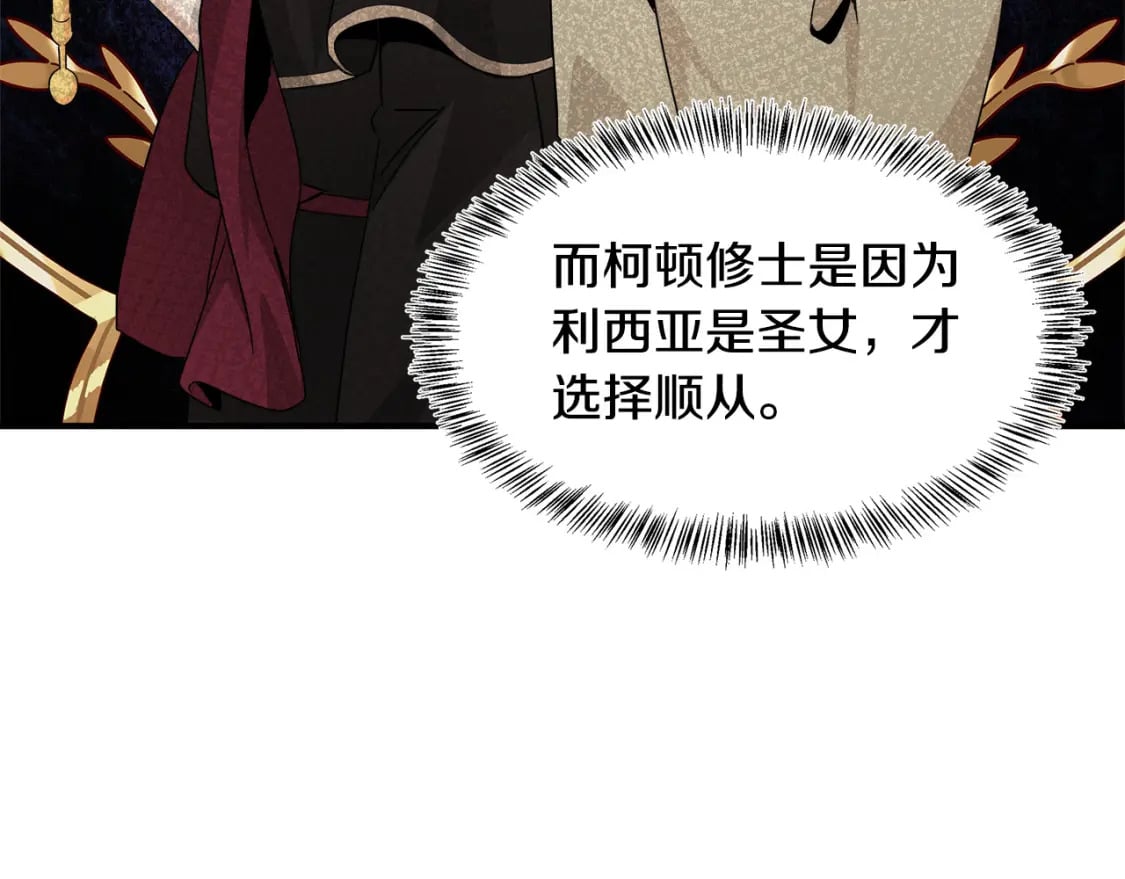 第117话 你最好小心点！145