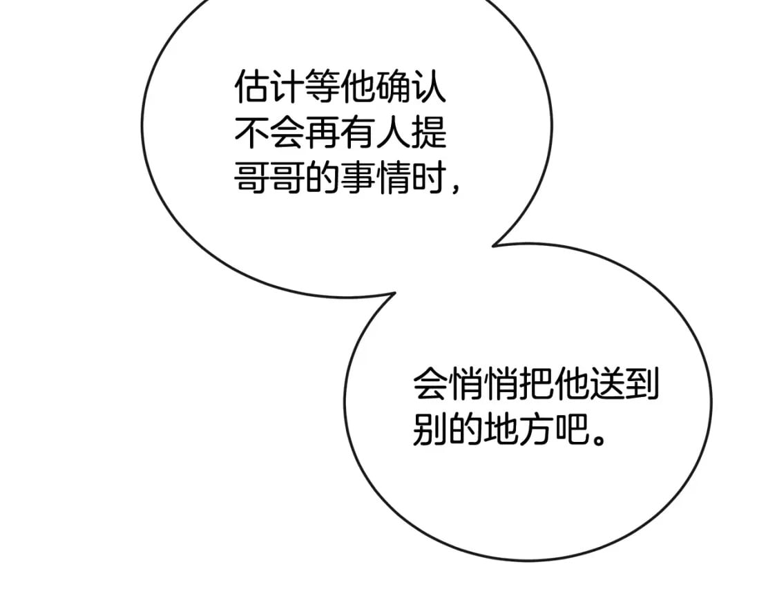第154话 都是你算好的72