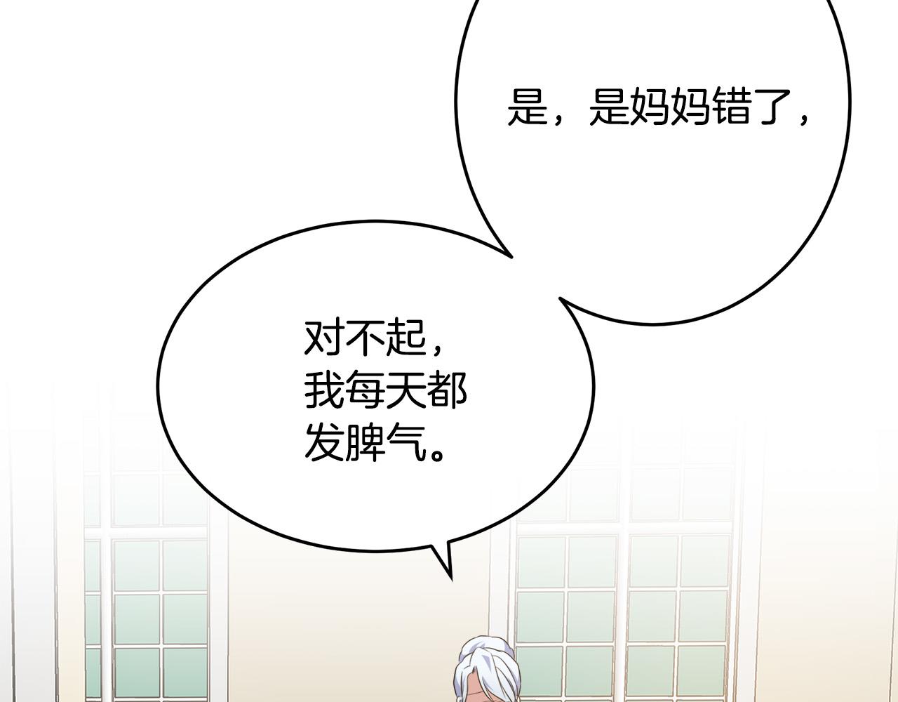 第99话 母女相见190