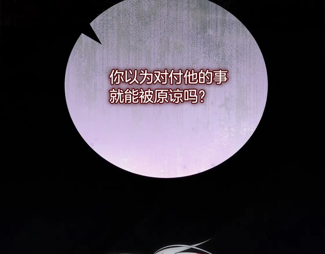 第149话 你怎么这么蠢！21