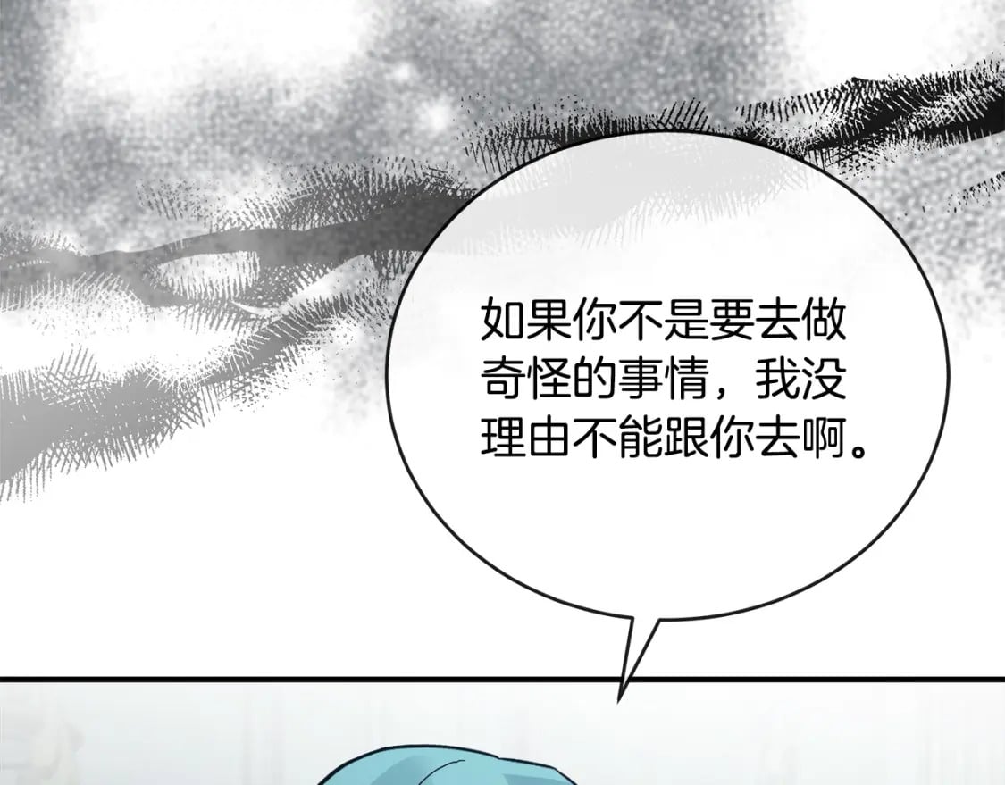 第153话 贵族夫人也自卑56