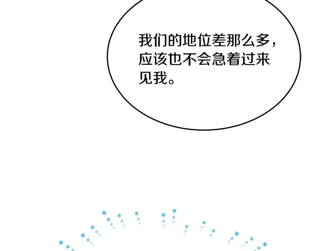 第104话 打工仔的告白187
