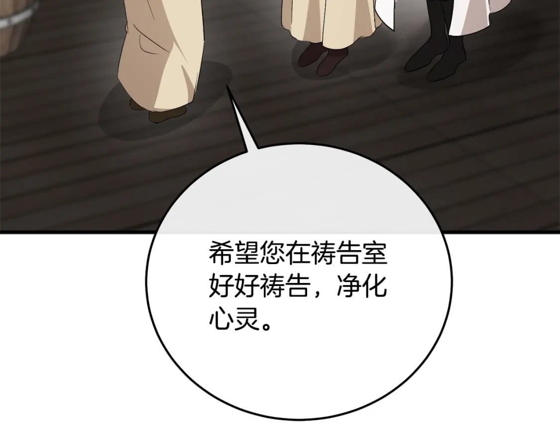 第116话 寺院的态度152