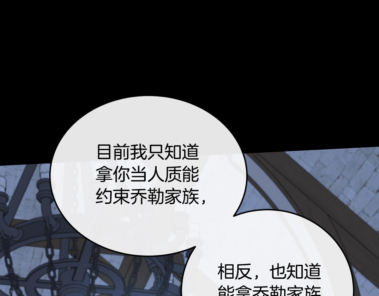 第92话 欲擒故纵8