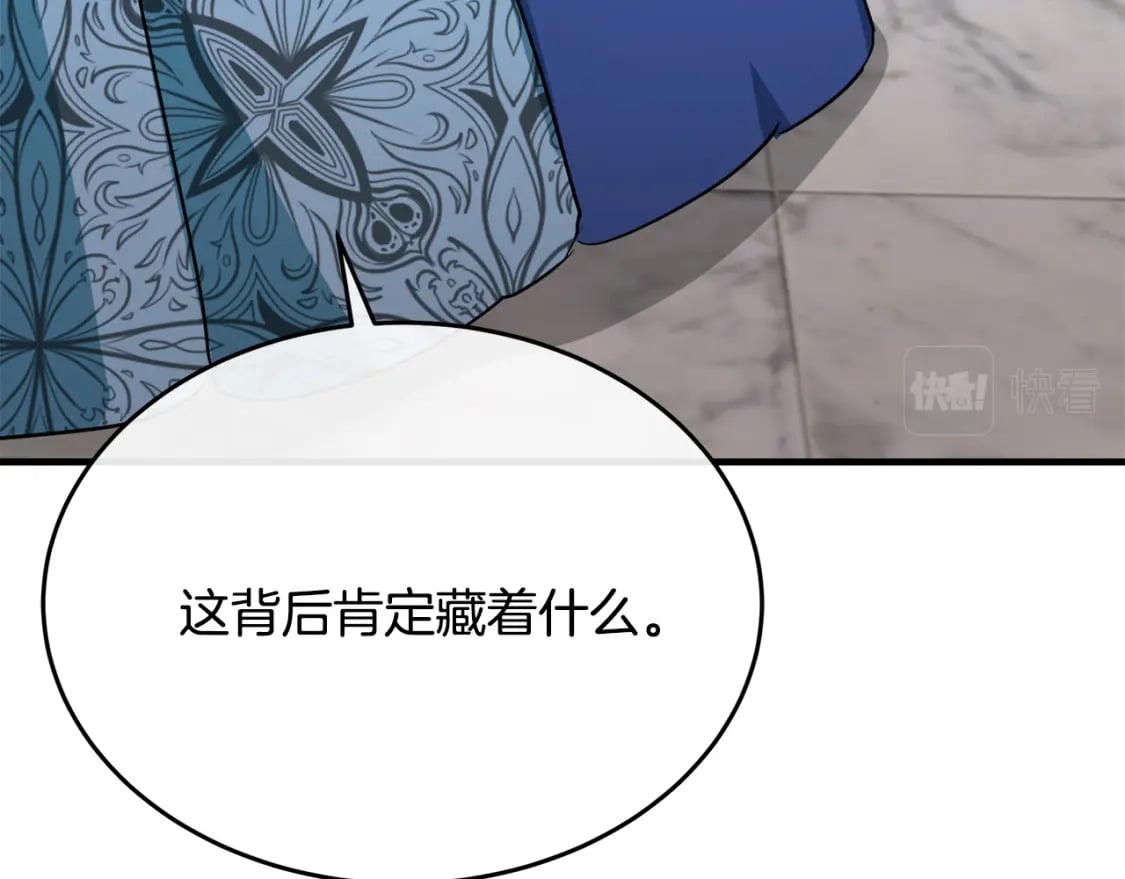 第115话 被人怀疑204