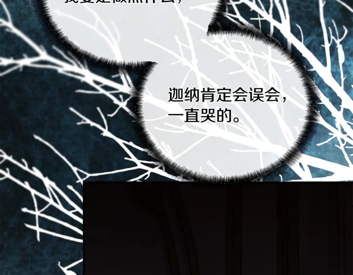 第151话 引狼入局98
