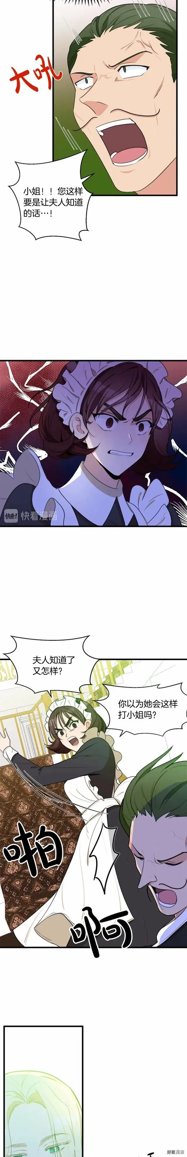 第19话10