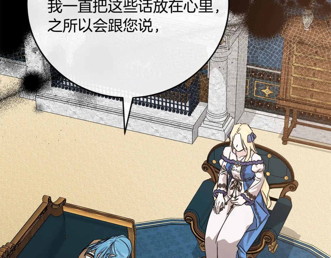 第142话 聪明的棋子172