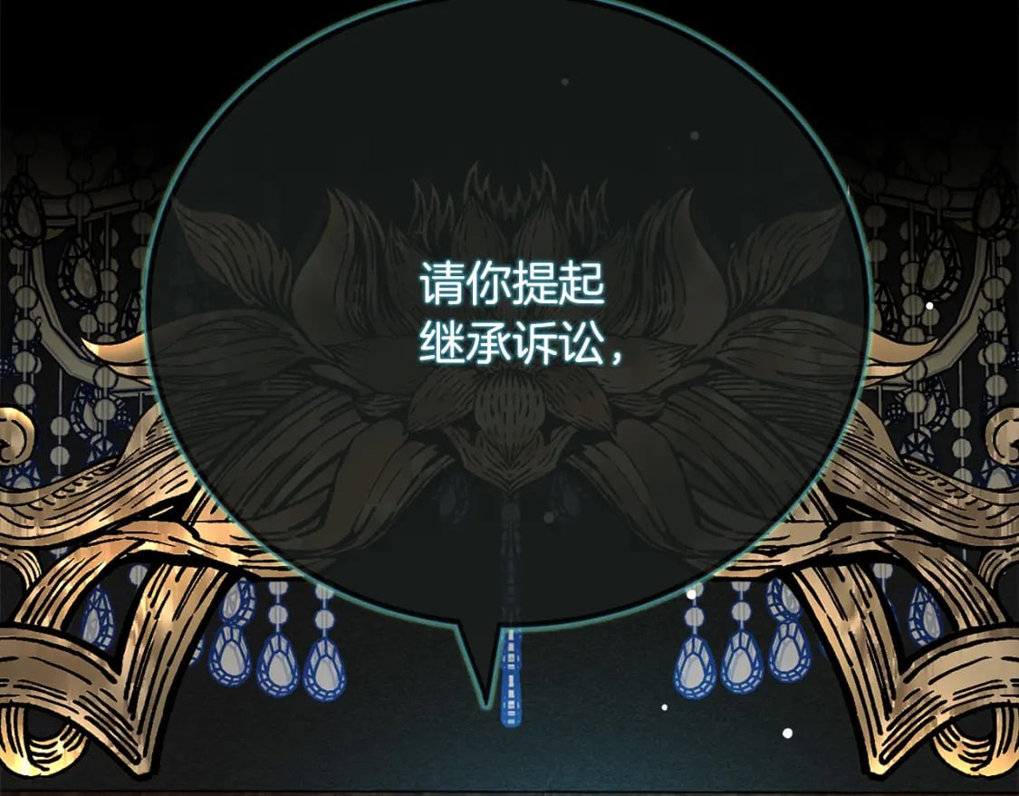 第140话 你不想报仇吗？237