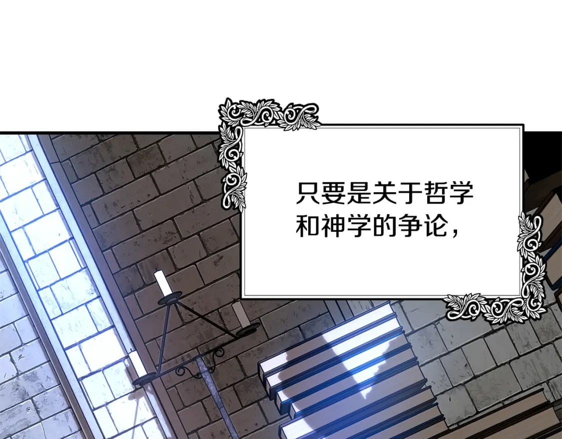 第117话 你最好小心点！12